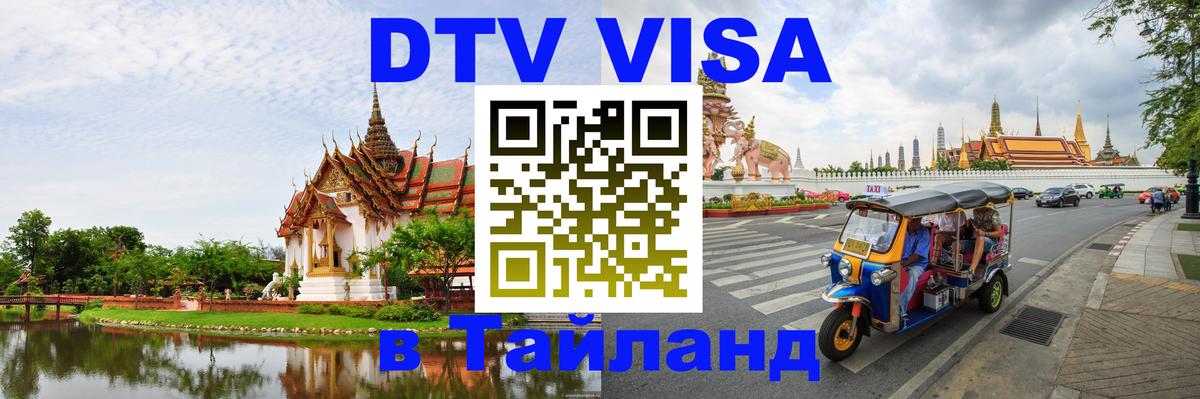 Сколько стоит DTV виза — актуальные цены, оформление даже без документов - Манила 